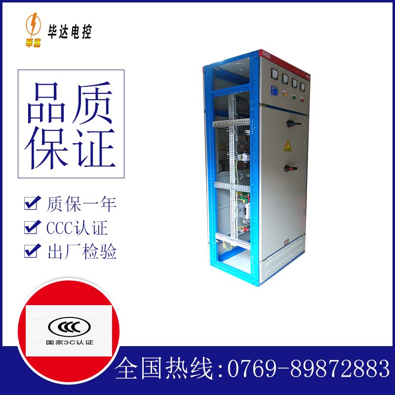 夷陵GGD固定式开关柜