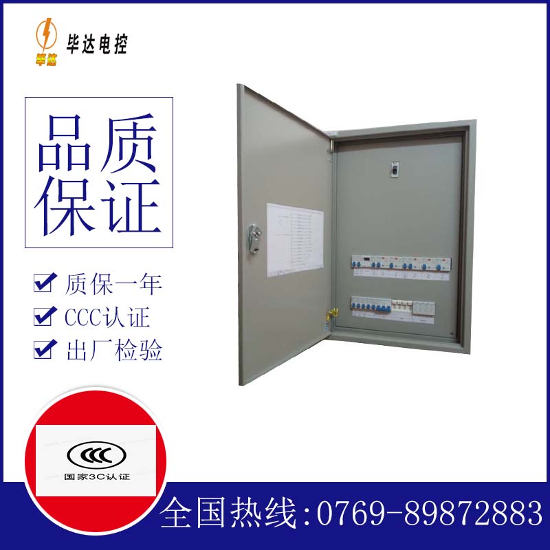 夷陵照明配电箱
